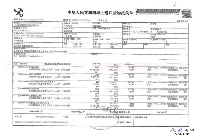 玩具進(jìn)口報(bào)關(guān)單 玩具進(jìn)口報(bào)關(guān)單