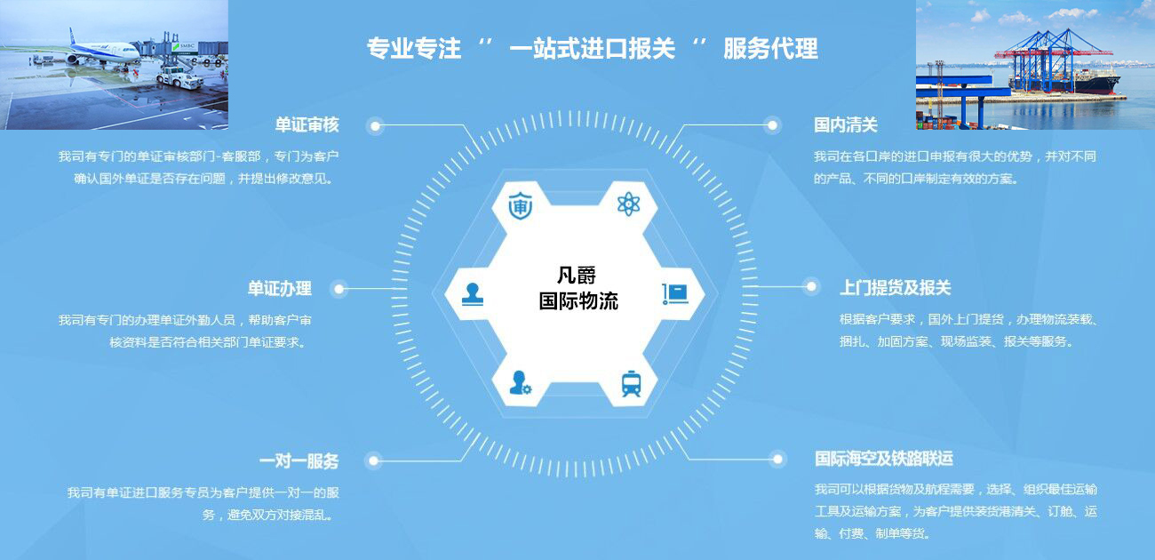 特種柜進(jìn)口報關(guān)服務(wù)
