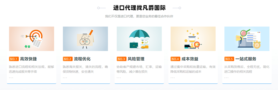 2進口找凡爵_副本.png